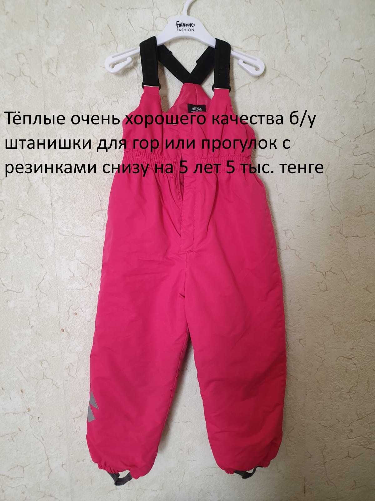 Продам вещи детские, на девочку.