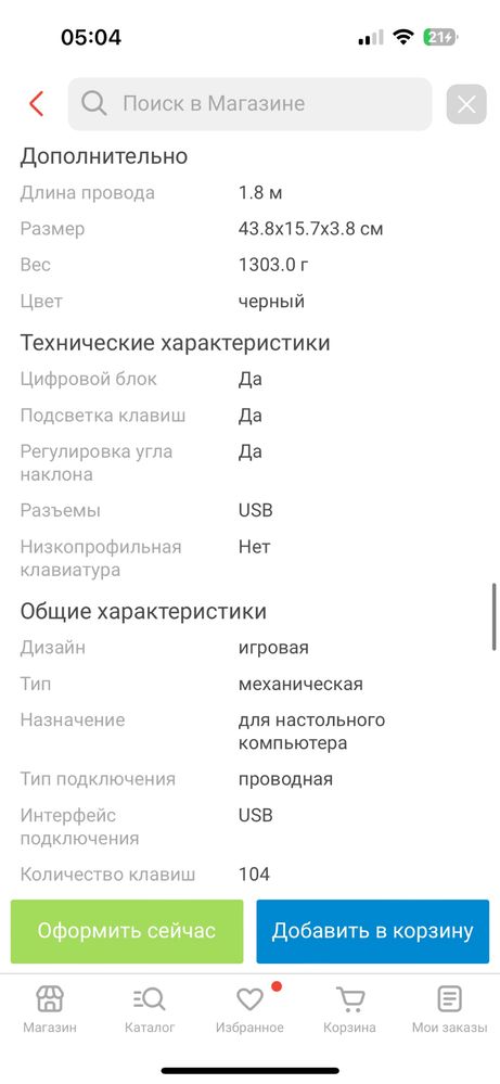 Клавиатура MSI Vigor GK30