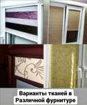 Солнцезащитные ЖАЛЮЗИ, рулонные шторы, блэкаут, вертикальные жалюзи