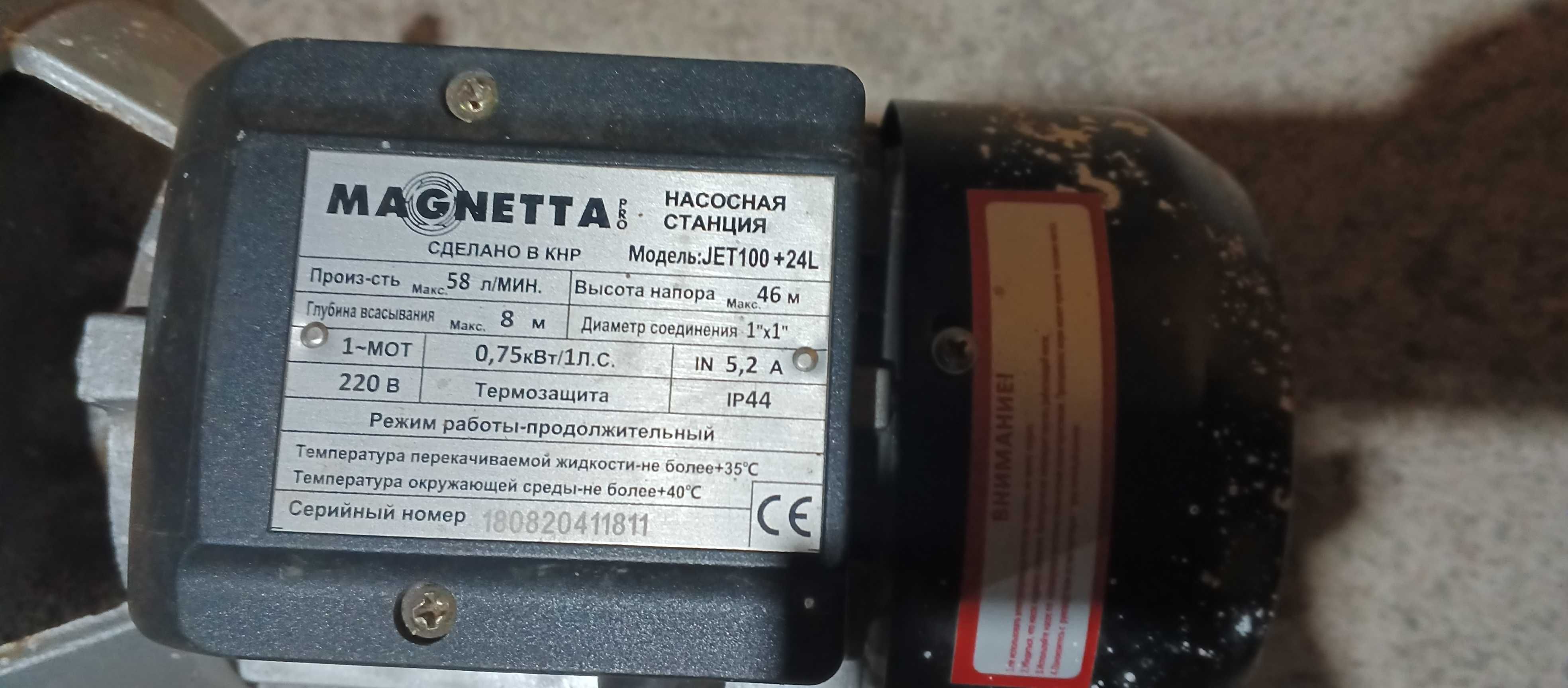 Электродвигатель