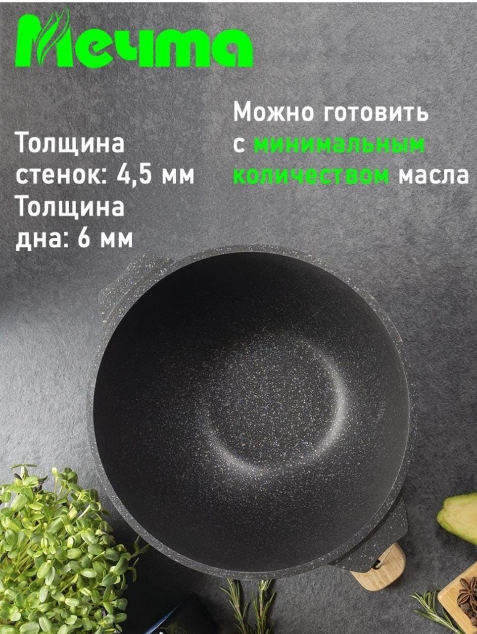 Казан. Хит продаж!!! Казан Мечта. Казан 4л. 6л.