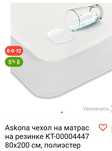 Продам матрац с водонепроницаемым чехлом