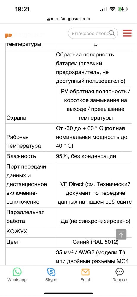 Котроллер солнечного заряда 150/70