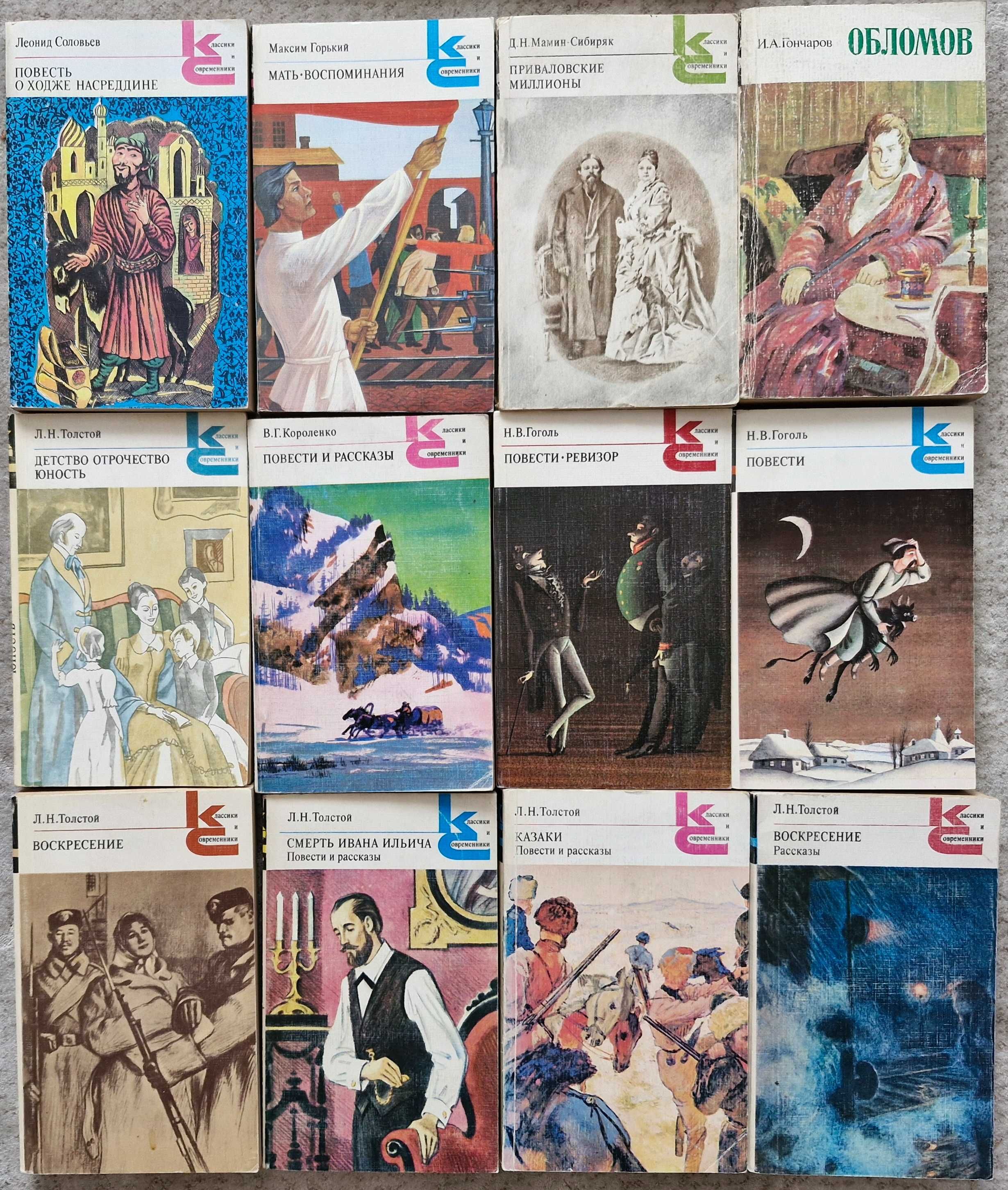 Продам художественные книги (К и С) см. карусель.