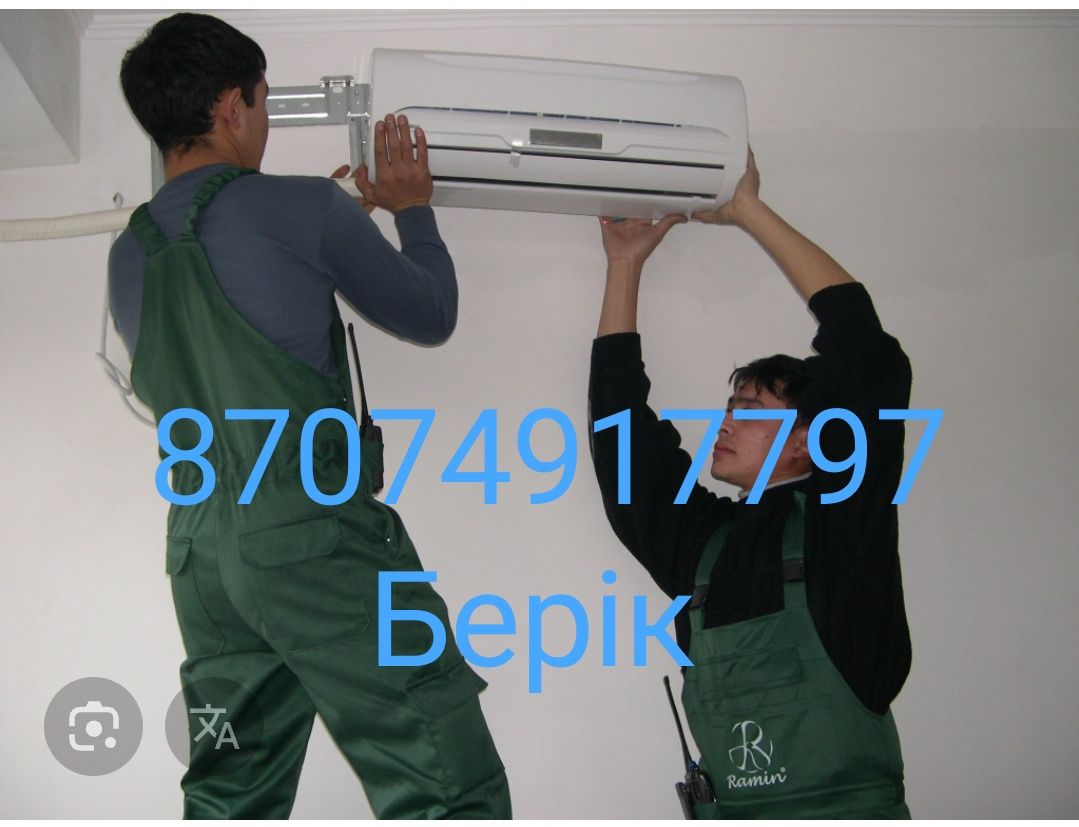 Установка кондиционера
