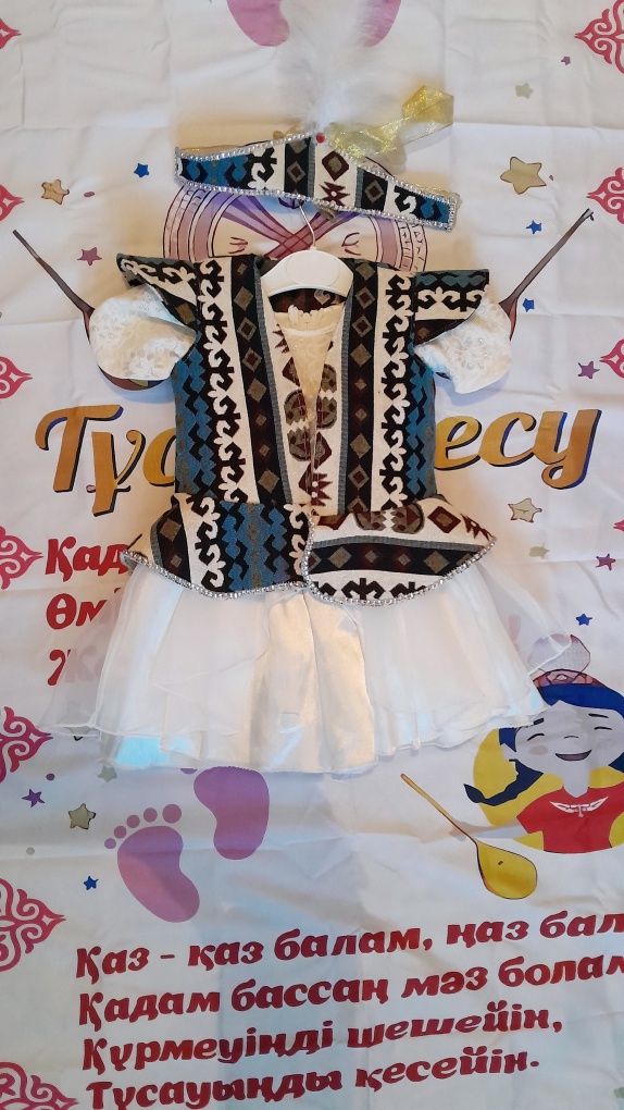 На прокат костюмчики с тәй тәй дорожками