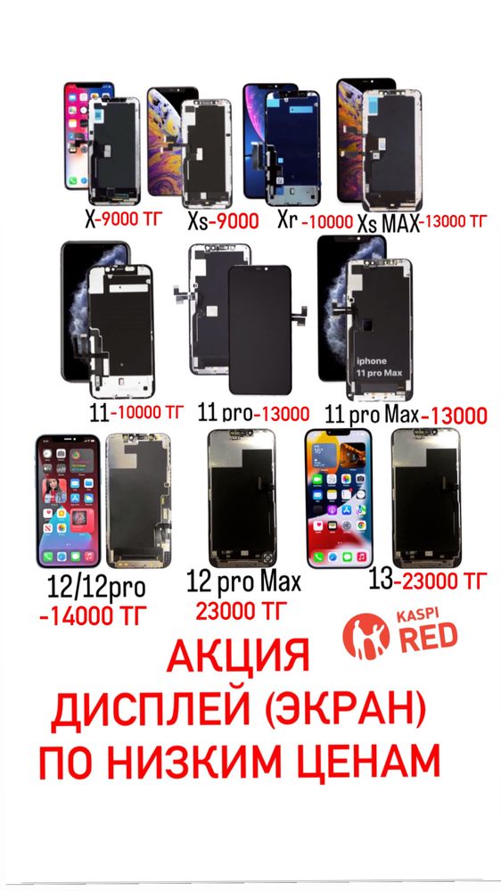Дисплей экран на iphone 13/13 pro max/14 pro/ 14 pro max/15pro max/16