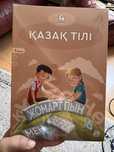 Қазақ тілі 4 класс 1 часть