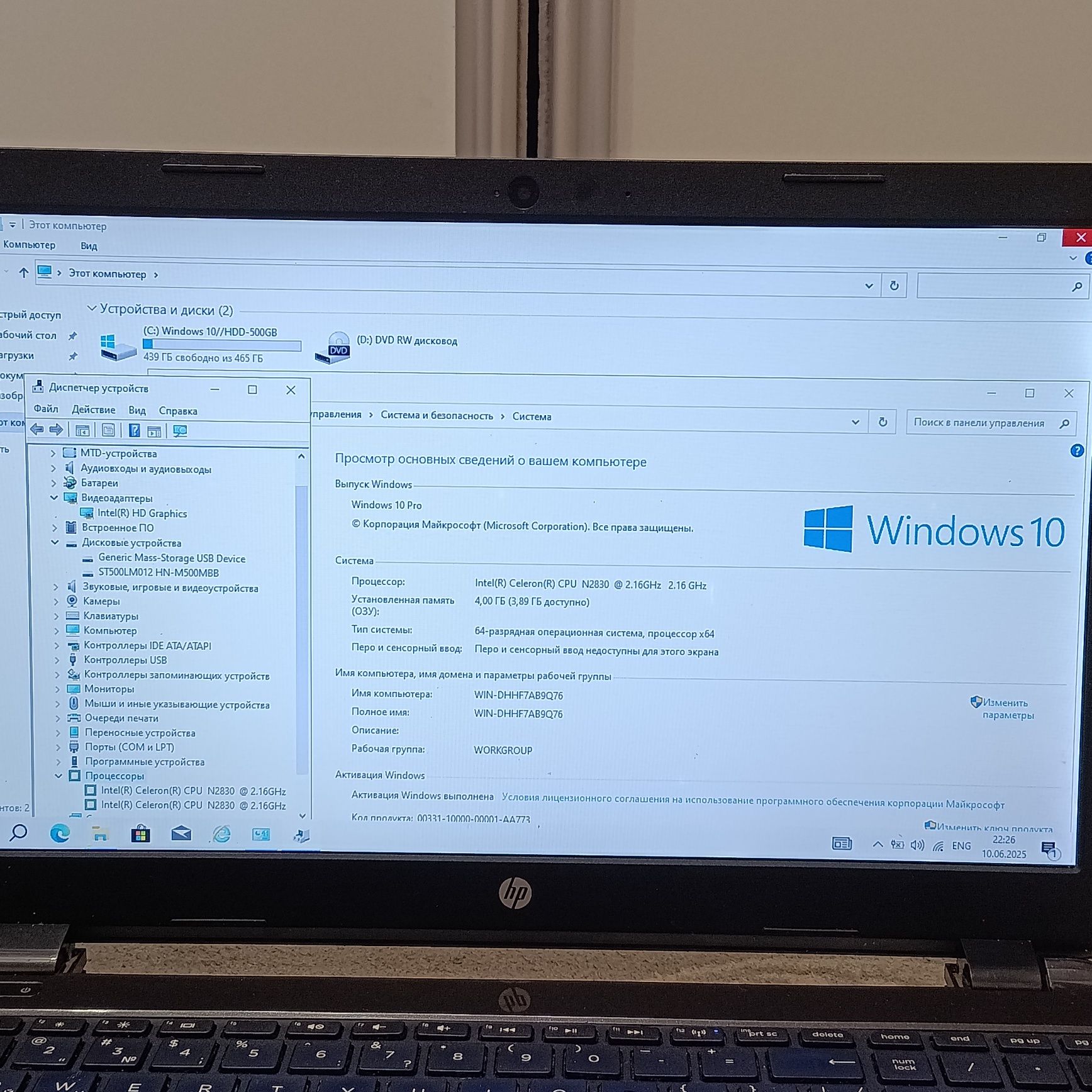 HP Notebook 15.6_Память-500ГБ/Intel 2-х ядерный! Быстрый и шустрый!!!