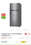 Продам холодильник LG новый