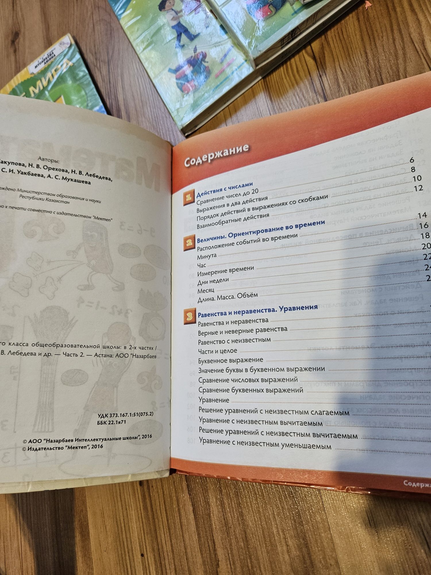 Продам одну книгу за 500 тг