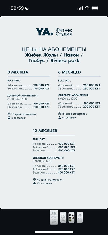 Абонемет YA Fitness