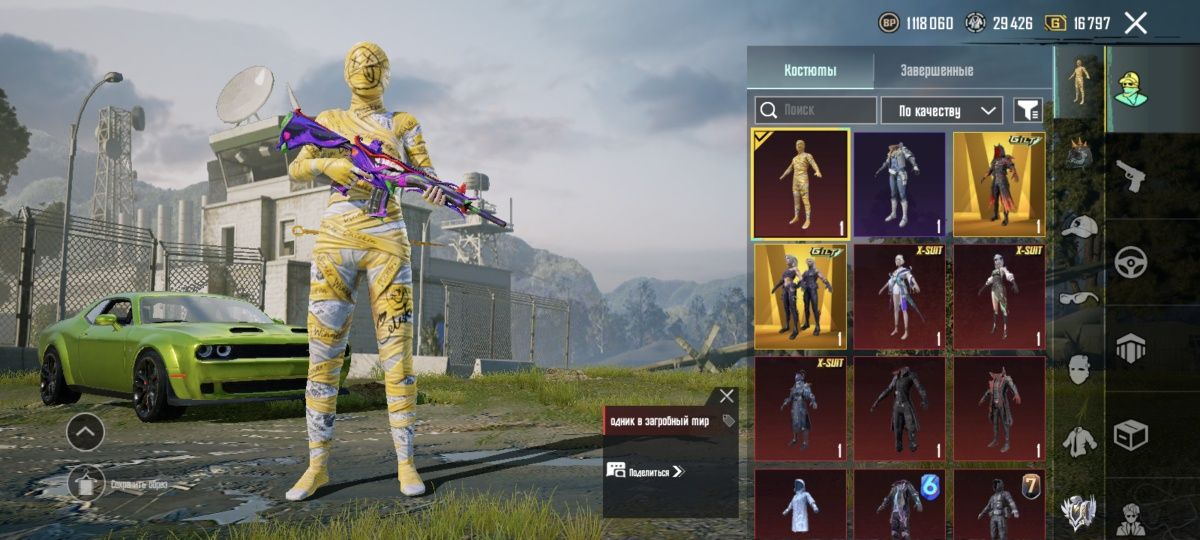 Продам аккаунт PUBG mobile