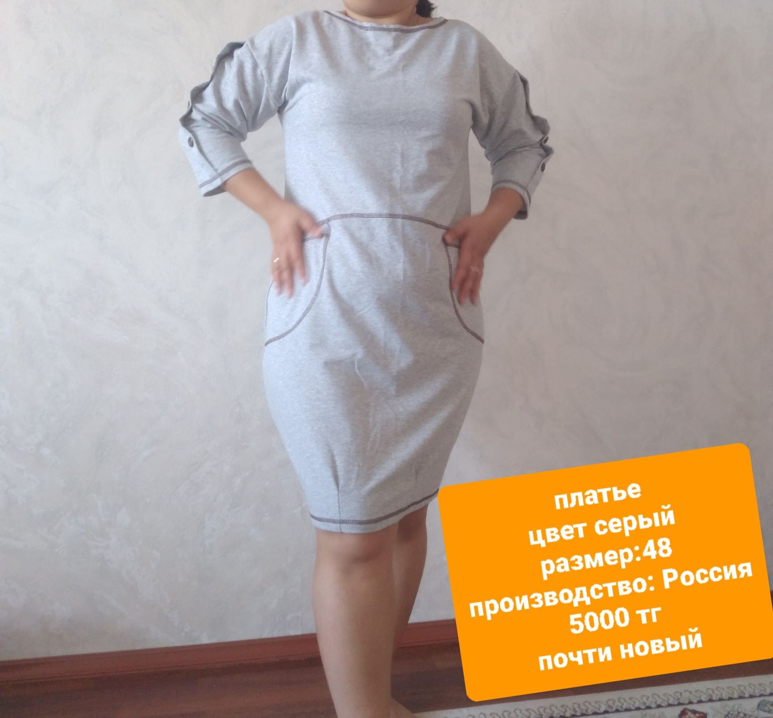 Продам двойка, джемпер, платье