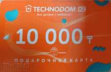Подарочный сертификат