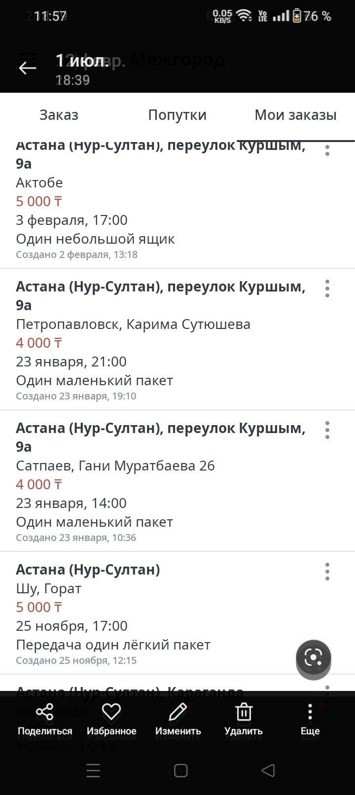 На Мерседес Крепления Глушителя Сайлентблоки Редуктора Рулевой Маятник