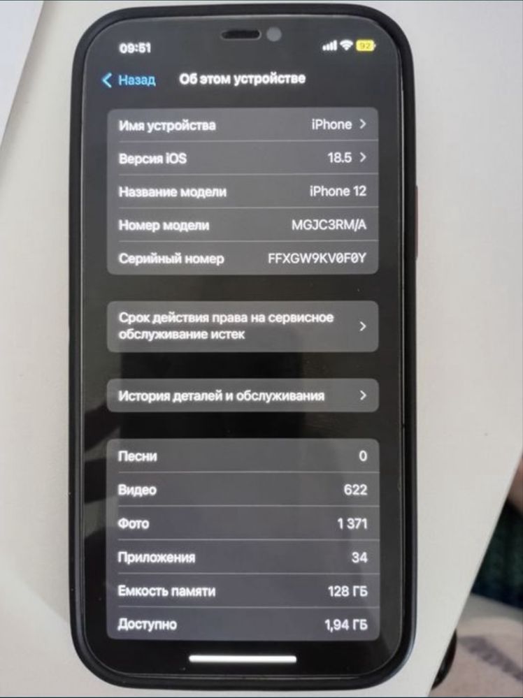 Айфон 12 Идельное состояние