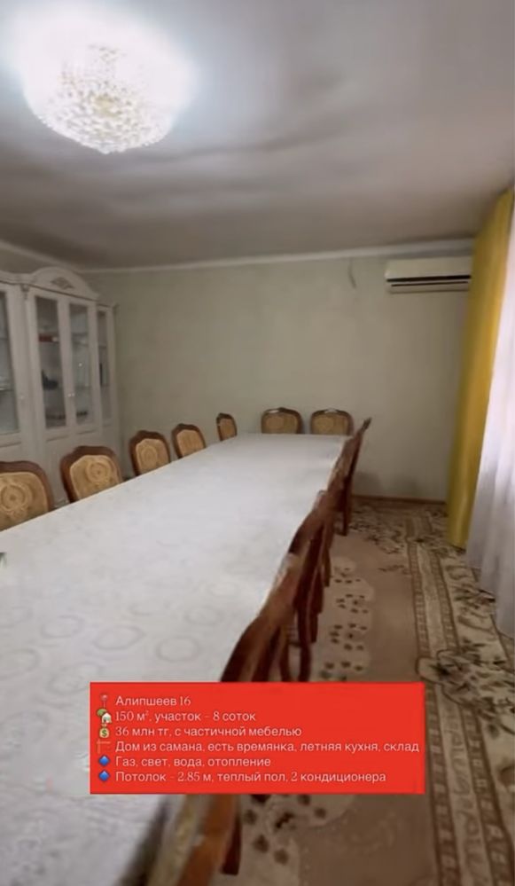 Дом Массив Бурыл-В (Кирова) 8 соток 6 комнат