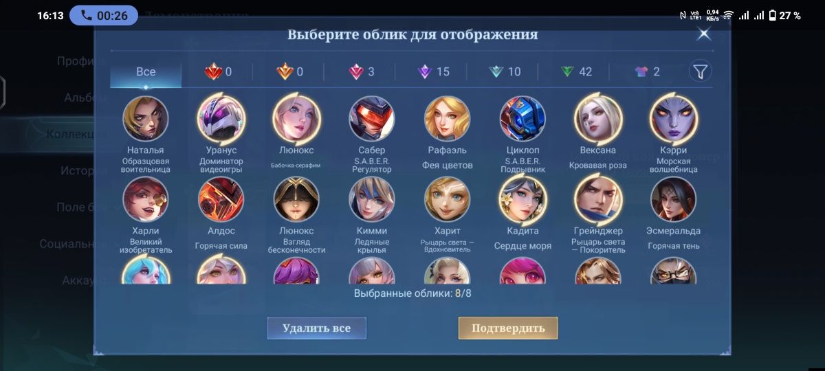 Продаю аккаунт в MLBB за 15.000 тенге! Гарантия вашей привязки.