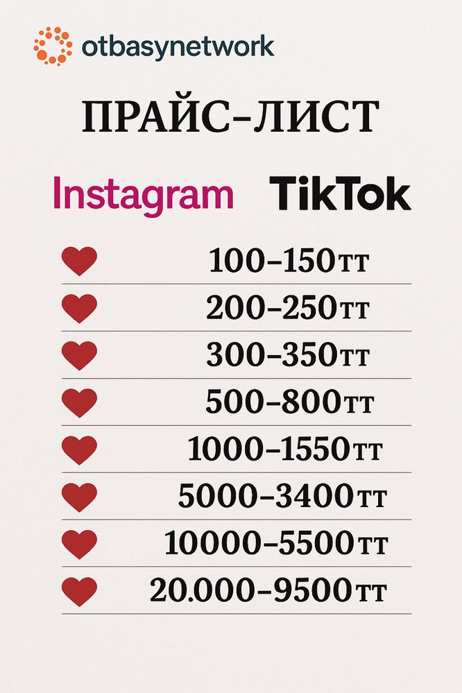 Продвижение раскрутка накрутка подписчиков инстаграм тик ток лайки про