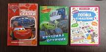 Книги детские, книга-лото