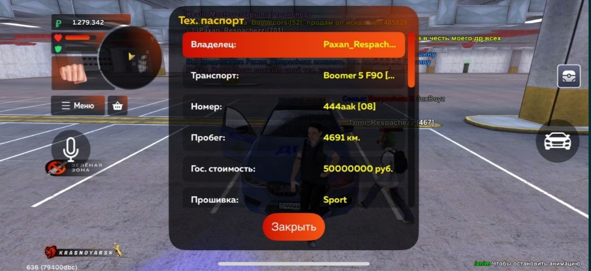 Аккаунт блек Раша