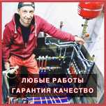 Сантехник с опытом 11 лет: замена смесителя и монтаж отопления!