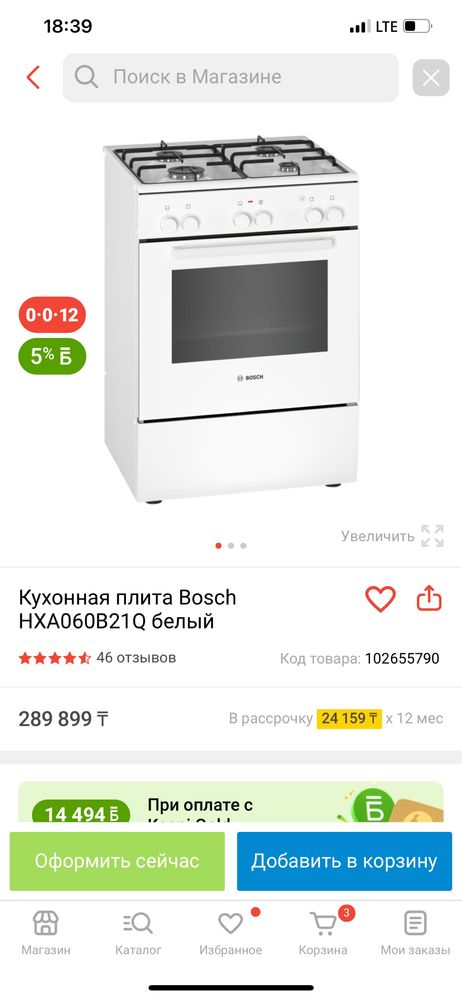 Газовая плита с духовкой