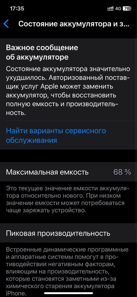 Iphone 11 pro в идеале