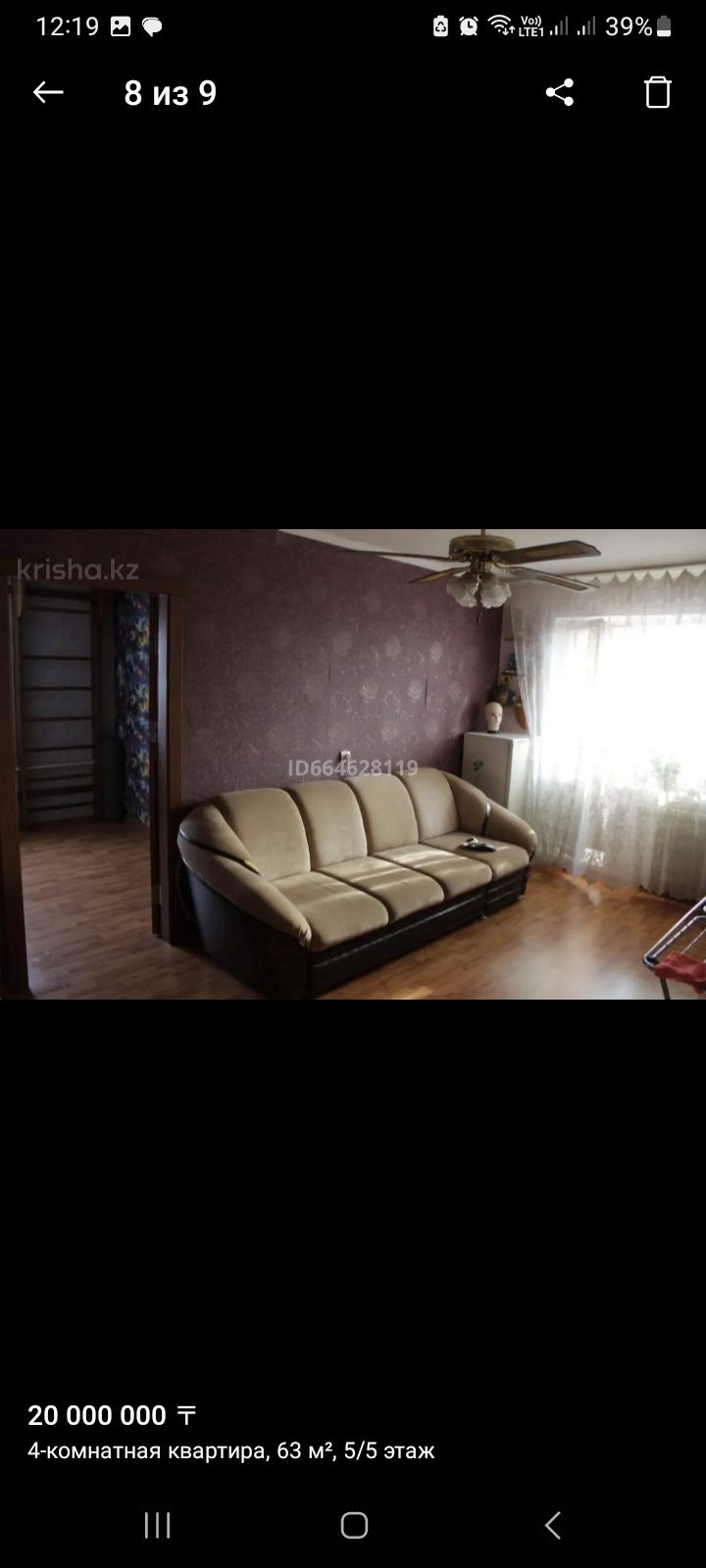 Продам 4 комн. квартиру.