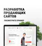 Сайт под ключ ! Лендинг, сайт-каталог, интернет магазин !