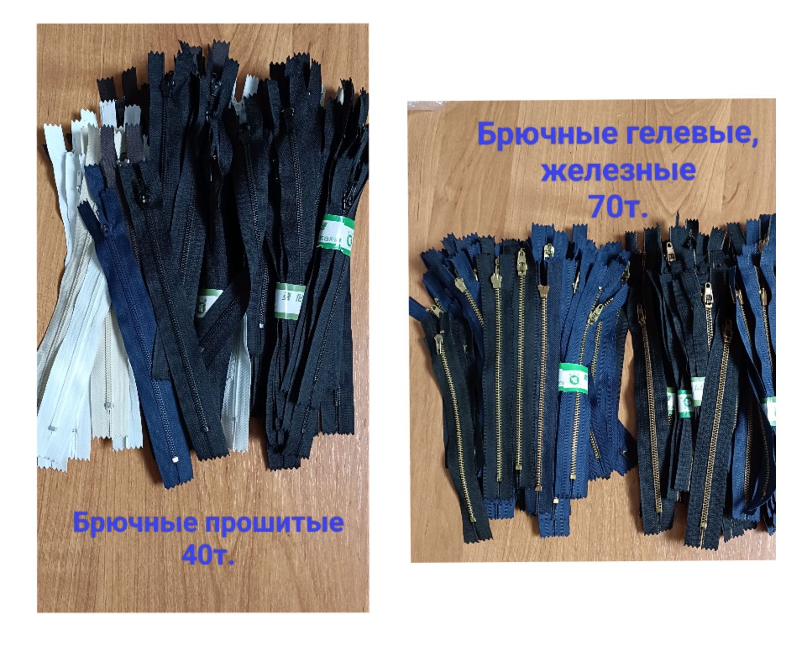Продам Швейную фурнитуру