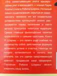 ОТДАМ ДАРОМ книгу, Р.Шарма, "Монах, который продал свой "Феррари", бу