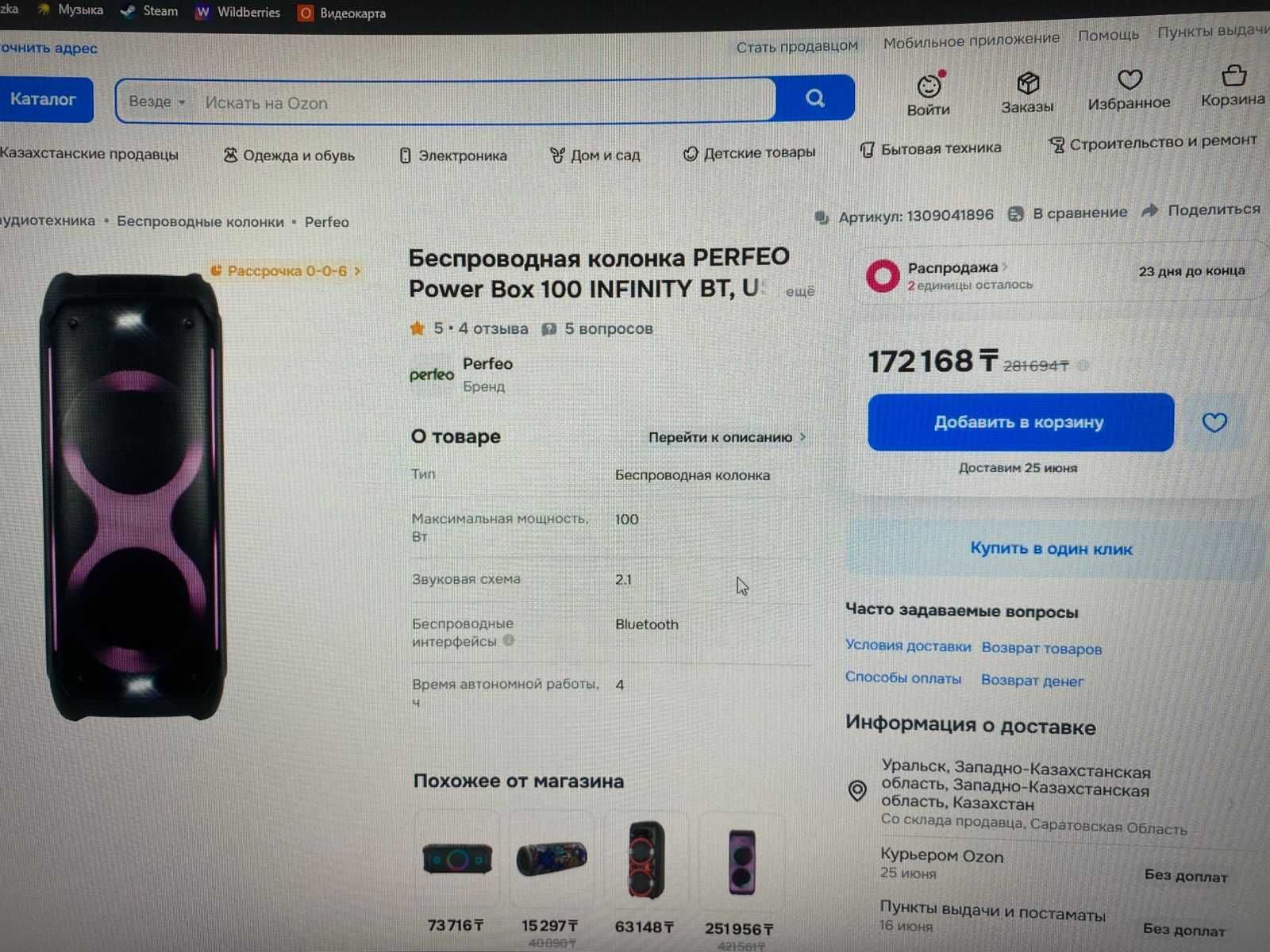 Продам портативную акустическую систему Power Box 100 INFINITY