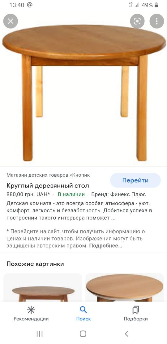 Продаётся старинный стол и стулья