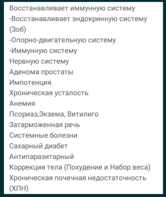 Продам Лечебный НАНО БАЛЬЗАМ.Доставка бесплатно