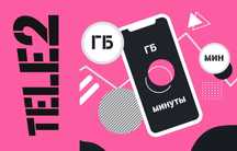 Продам гигабайты теле2 выше 5гб