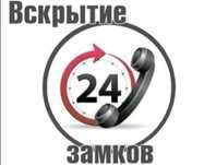 Вскрытие замков дверей и авто без повреждений, замена серцевины
