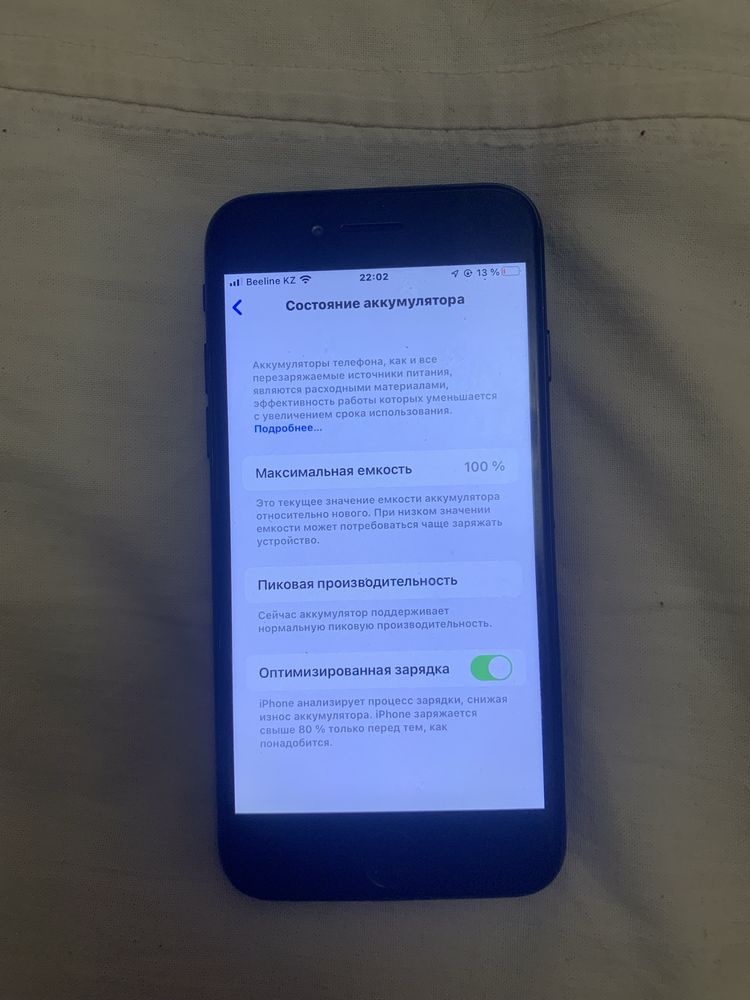 Продам Айфон 7 оригинал