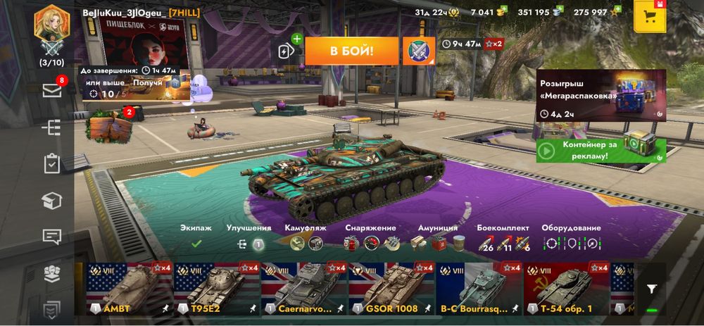 Продам аккаун TANKS BLIBZ