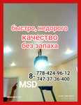 НАТЯЖНЫЕ потолки Бельгия.Костанай Слив воды.