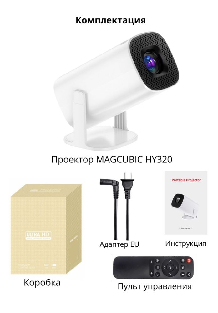Аренда проектора