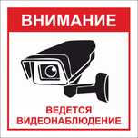 Видеонаблюдения установка монтаж обслуживание