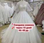 Свадьбное платье