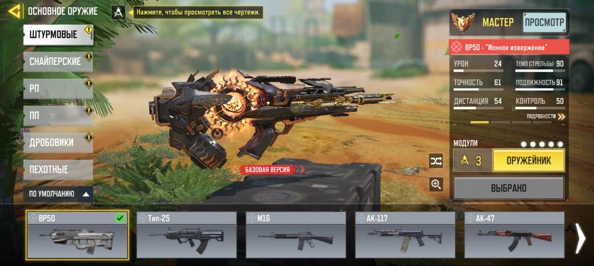 Call of Duty Mobile