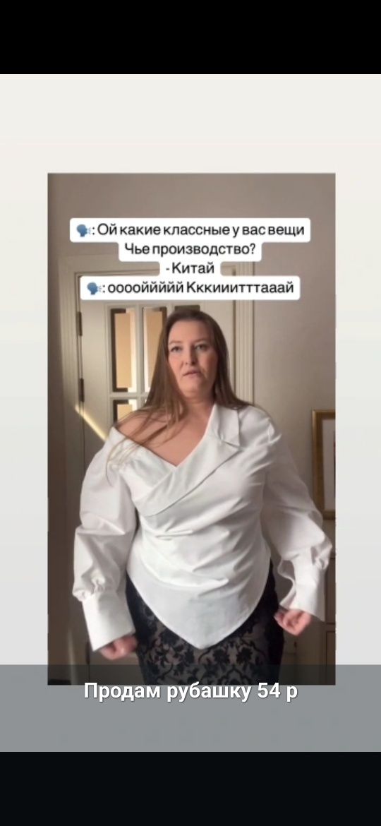 Продам рубашку одевалась 1 раз на 3 ч. Спушёное плечо,сбоку замок.