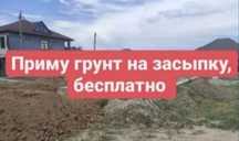 Приму грунт балласт песок район кемертоган 19 км поселок.