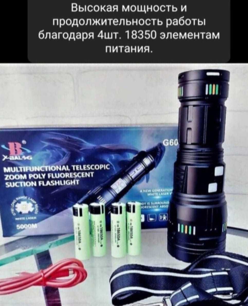 Мощнейший электрофонарь