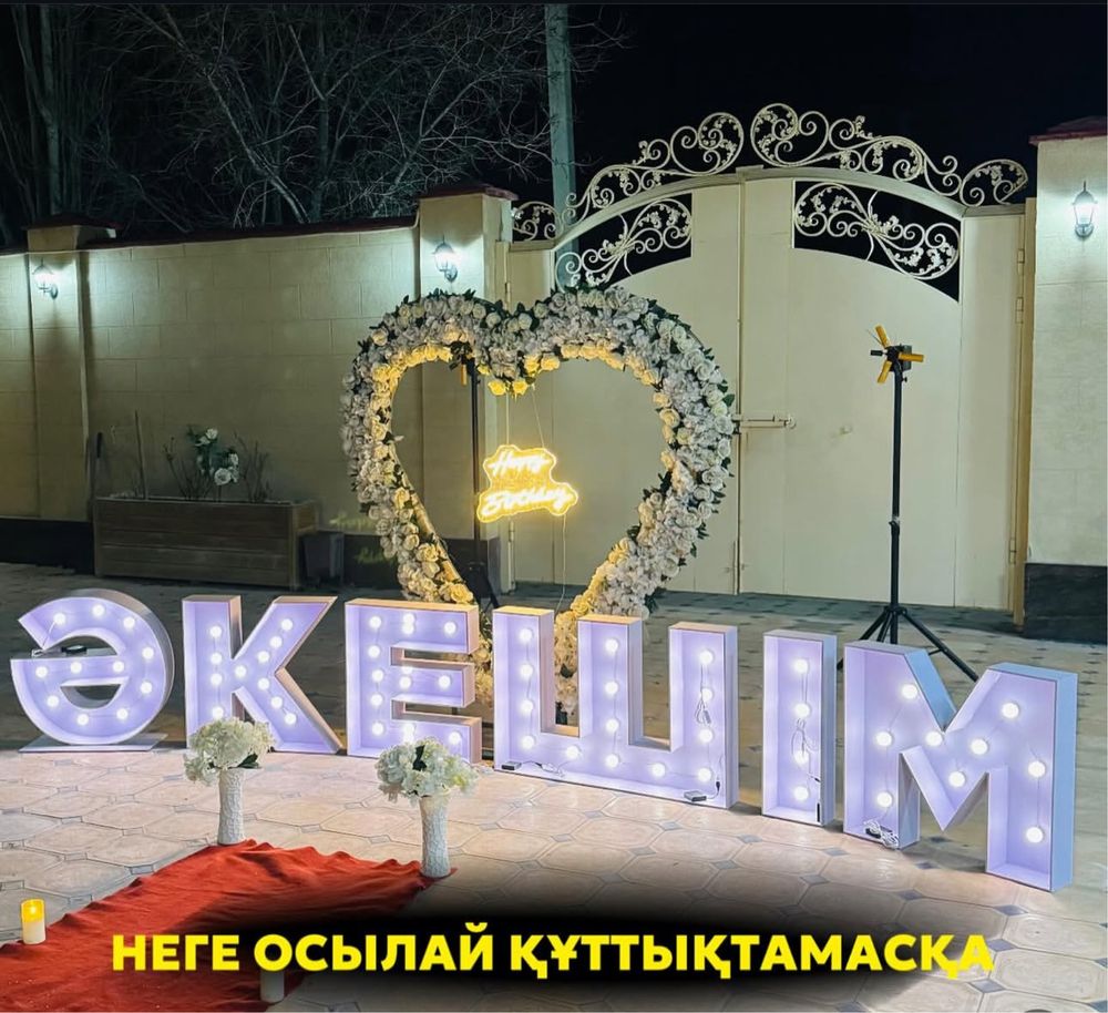 Буква с Лампочкой, журек, гулдер