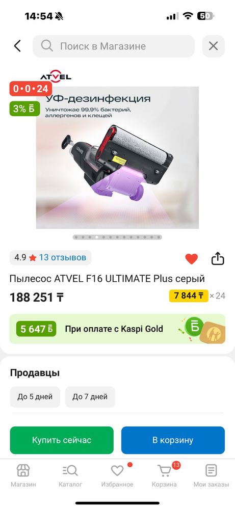 Продаю моюший пылесос Atvel F16 Ultimate plus